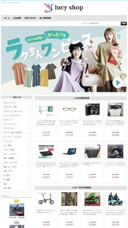lucy shop】という怪しい偽物通販サイトを徹底解説！