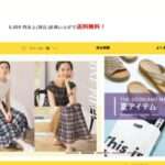 【lxoex】という怪しい偽通販サイトを徹底解説!
