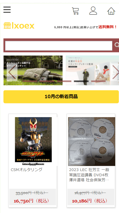 lxoex