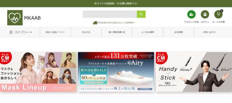 【mkaab】という怪しい偽通販サイトを徹底解説！