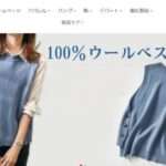 【nuunfine】という怪しい偽通販サイトを徹底解説!