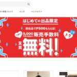 【onlcq】という怪しい偽通販サイトを徹底解説!