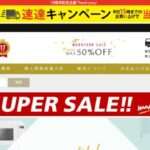 【scrub.cseeshop.cam】という怪しい偽通販サイトを徹底解説!