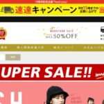【skate.shopbegi.cam】という怪しい偽通販サイトを徹底解説!
