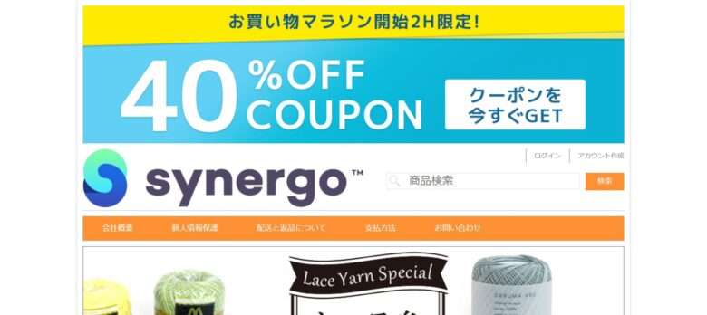 【synergo】という怪しい偽通販サイトを徹底解説！