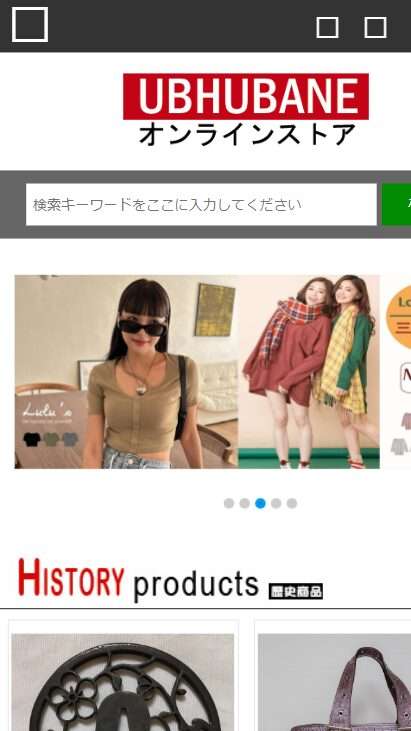 ubhubaneオンラインストア
