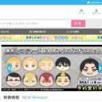 【upptl】という怪しい偽通販サイトを徹底解説!