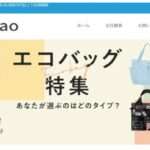 【yimixiao】という怪しい偽通販サイトを徹底解説!