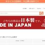 【ykrwv】という怪しい偽通販サイトを徹底解説!