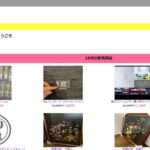 【zen cart】の怪しい偽物通販サイトを徹底解説!