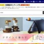 【株式会社アイ・エス・ティー/slafc】の怪しい偽通販サイトを徹底解説!