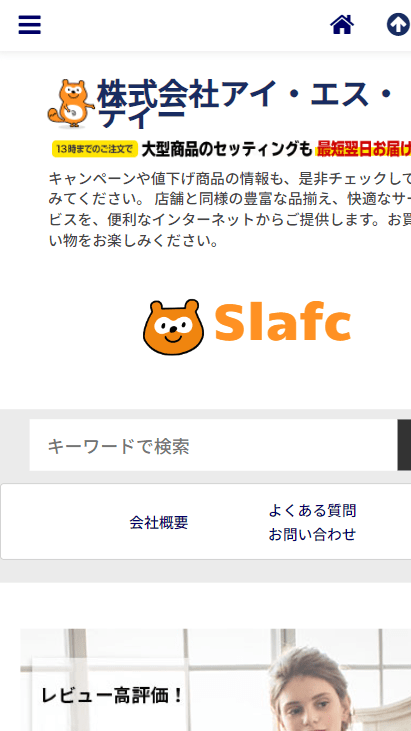 株式会社アイ・エス・ティー/slafc