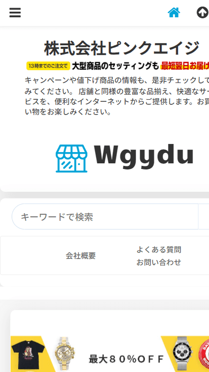 株式会社ピンクエイジ/wgydu