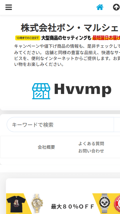 株式会社ボン・マルシェ/Hvvmp