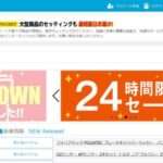 【FREEMIDMK】という怪しい偽通販サイトを徹底解説!