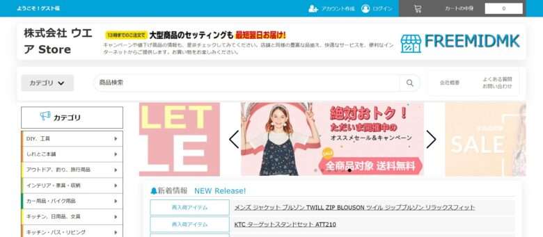 FREEMIDMK 株式会社内装用品オンラインストア 株式会社ウエアStore