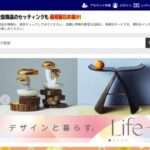 【株式会社高橋商店/apjyd】の怪しい偽通販サイトを徹底解説!