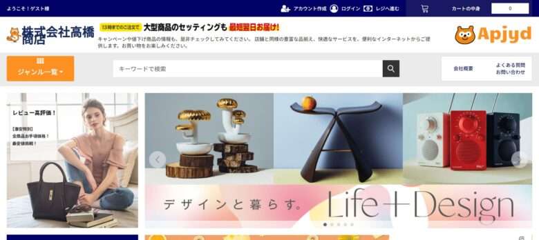 【株式会社高橋商店/apjyd】の怪しい偽通販サイトを徹底解説！