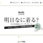 【ACICOOLING】という怪しい偽通販サイトを徹底解説!