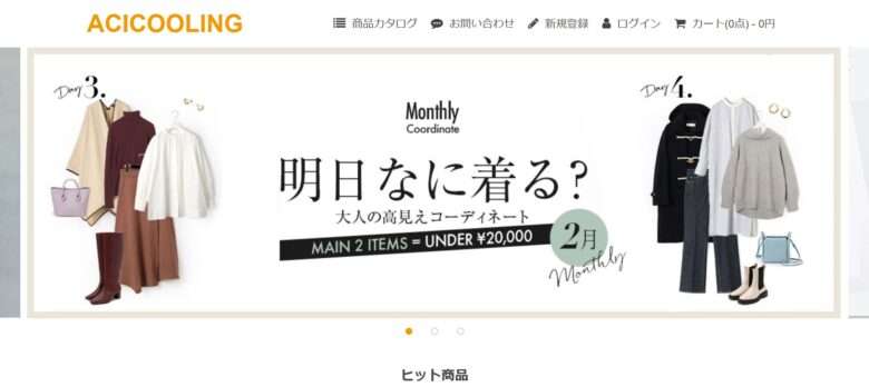 【ACICOOLING】という怪しい偽通販サイトを徹底解説！