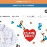 【BUYFLICK】という怪しい偽通販サイトを徹底解説!