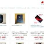 【Doua通販サイト】という怪しい偽通販サイトを徹底解説!