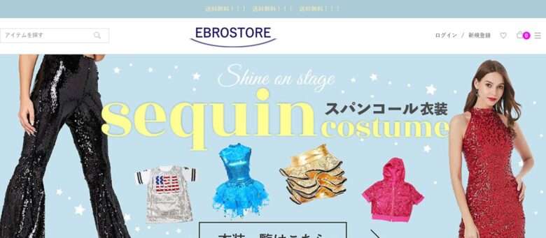 【EBROSTORE】という怪しい偽通販サイトを徹底解説！