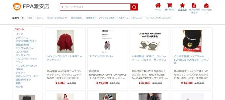 【FPA激安店】という怪しい偽通販サイトを徹底解説！