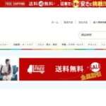 【FREEVPSMK】という怪しい偽通販サイトを徹底解説！