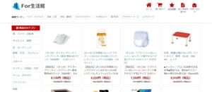 【For生活館】という怪しい偽通販サイトを徹底解説!