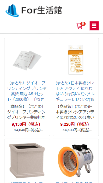 For生活館
