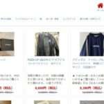 【GIF販売ショップ】という怪しい偽通販サイトを徹底解説！