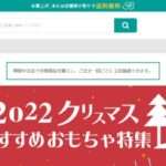 【Goodjiveet】という怪しい偽通販サイトを徹底解説!