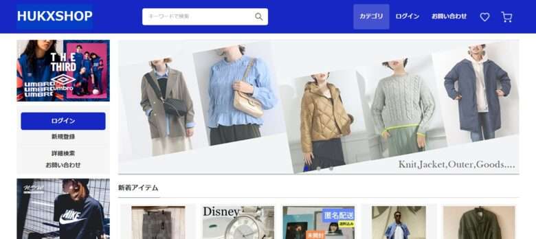 【HUKXSHOP】という怪しい偽通販サイトを徹底解説！