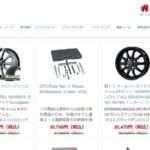 【IRO専門ショップ】という怪しい偽通販サイトを徹底解説!