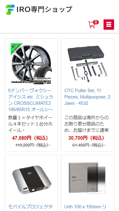 IRO専門ショップ