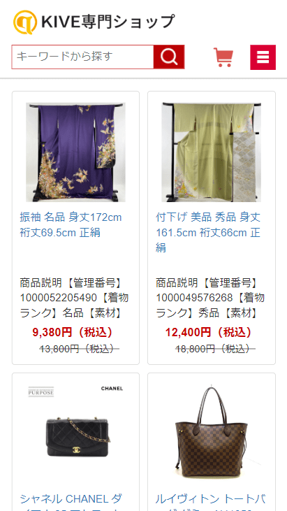 KIVE専門ショップ