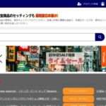【LOVEEMSET】という怪しい偽通販サイトを徹底解説!