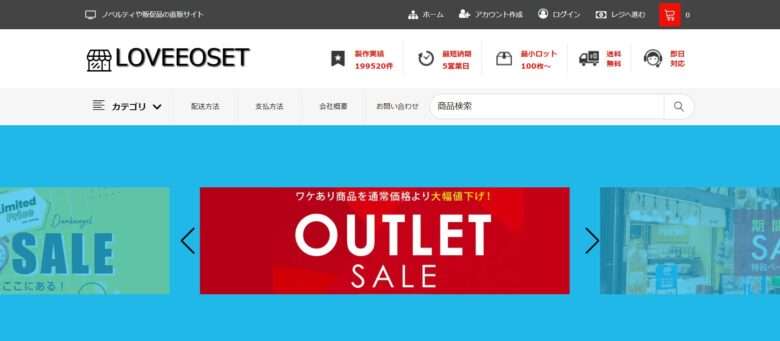 【LOVEEOSET/株式会社ツボ押しグッズ本舗】怪しい偽通販サイトを徹底解説！