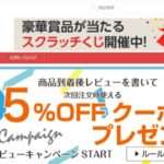 【LUMMY】という怪しい偽通販サイトを徹底解説!