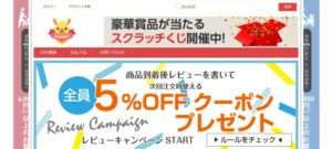 【LUMMY】という怪しい偽通販サイトを徹底解説！