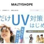 【MALTYSHOPE】という怪しい偽通販サイトを徹底解説!
