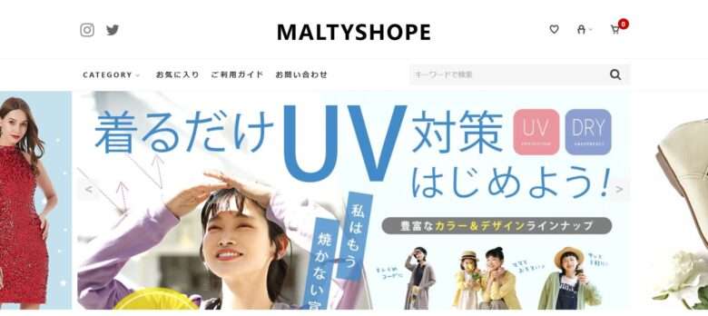 【MALTYSHOPE】という怪しい偽通販サイトを徹底解説！