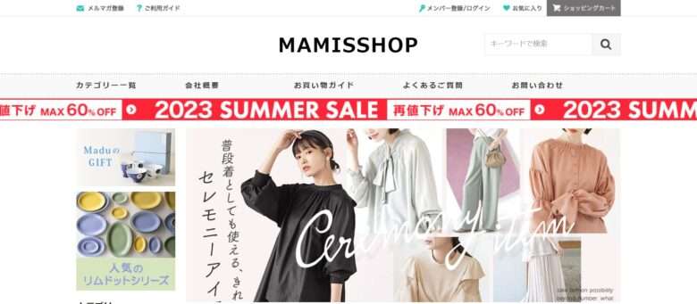 【MAMISSHOP】という怪しい偽通販サイトを徹底解説！