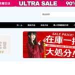【NICETEXAR】という怪しい偽通販サイトを徹底解説!