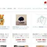 【PuerE-Shop】という怪しい偽通販サイトを徹底解説!