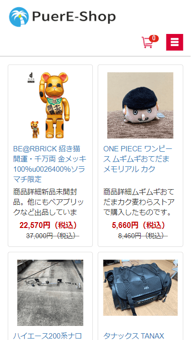 新名有　まとめ売り PuerE-Shop】という怪しい偽通販サイトを徹底解説！