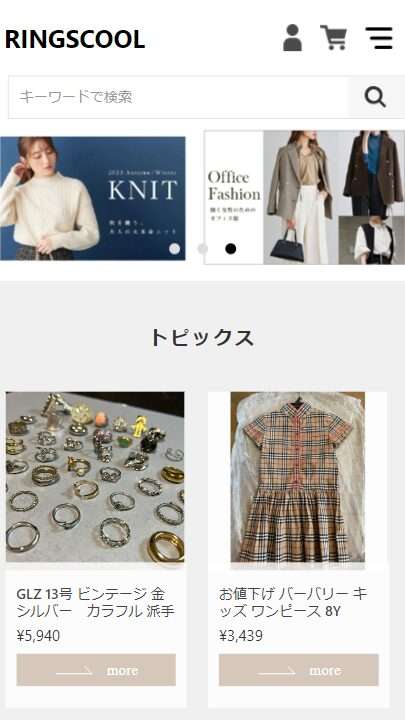 RINGSCOOL