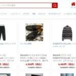 【RJS販売店】という怪しい偽通販サイトを徹底解説!