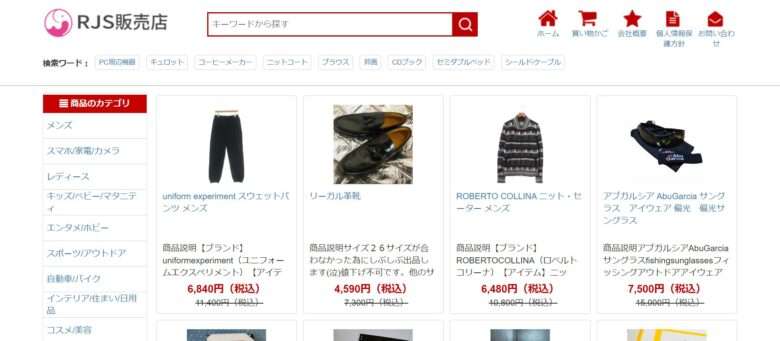 【RJS販売店】という怪しい偽通販サイトを徹底解説！